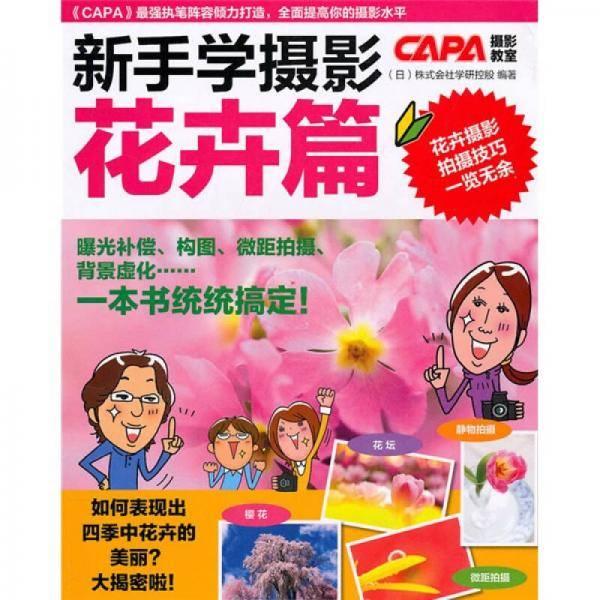 新手学摄影