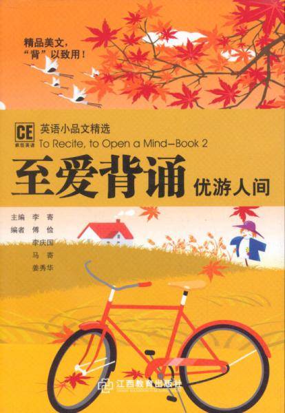 疯狂英语