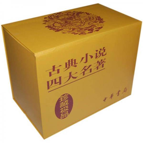 三国志演义