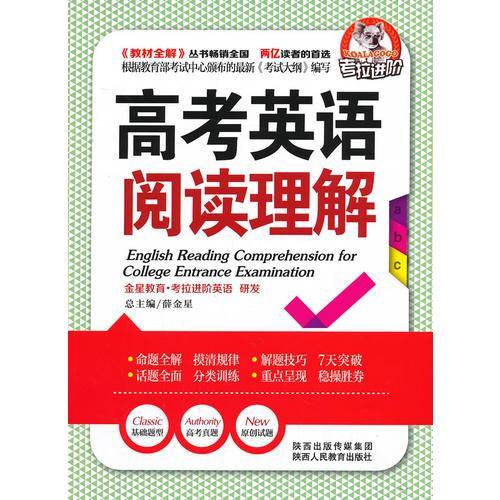 英语全解-高考英语阅读理解13