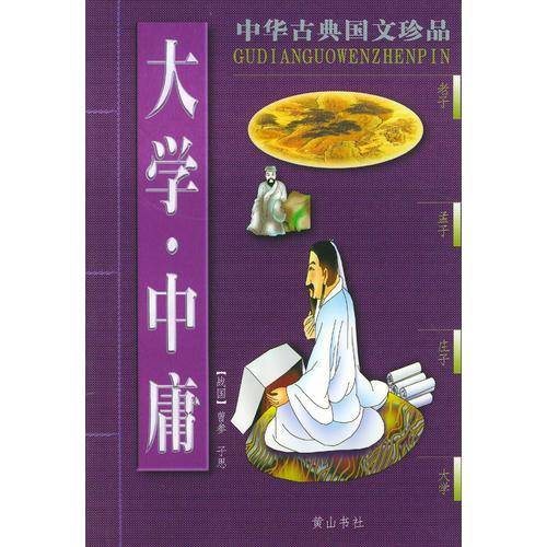 韩非子