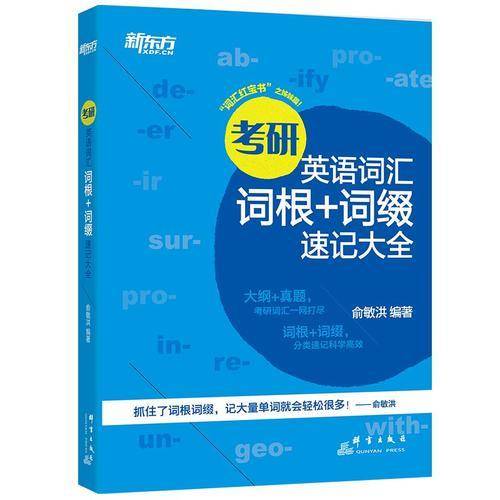 新东方