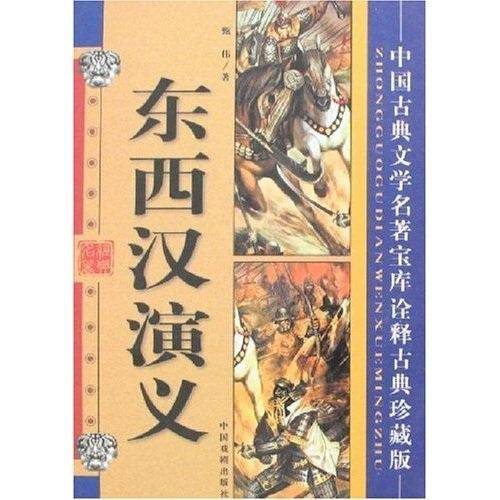 古文观止(诠释古典珍藏版) (精装)