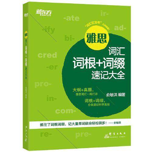 新东方