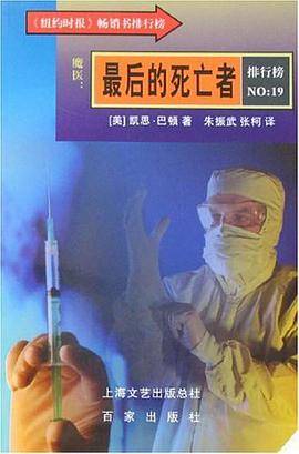 魔医