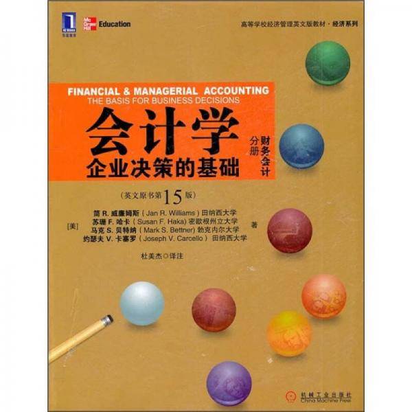会计学