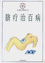 葱姜蒜治百病