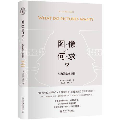 图像何求