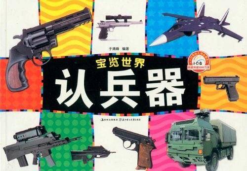 宝览世界