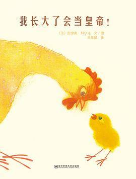 我长大了会当皇帝