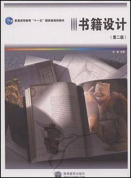 书籍设计