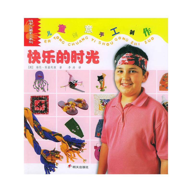 快乐的时光