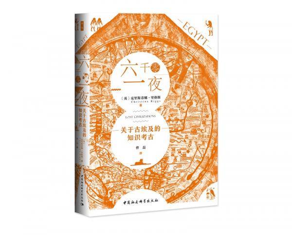 六千零一夜