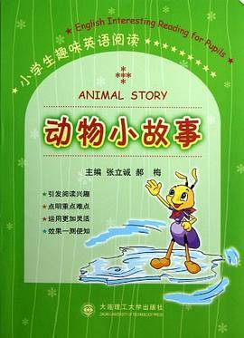 动物小故事-小学生趣味英语阅读