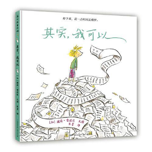 其实我可以