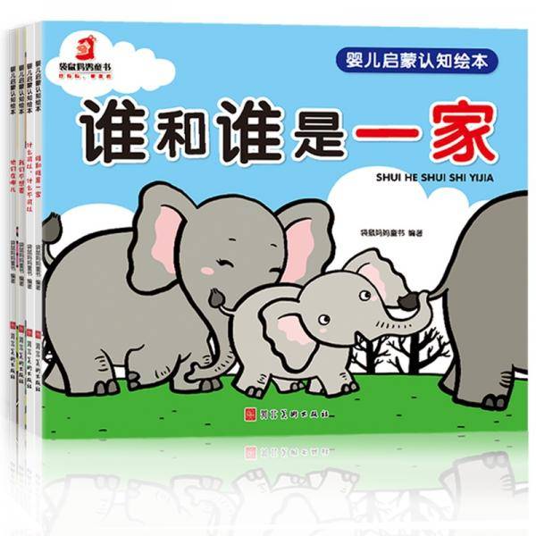 婴儿启蒙认知绘本