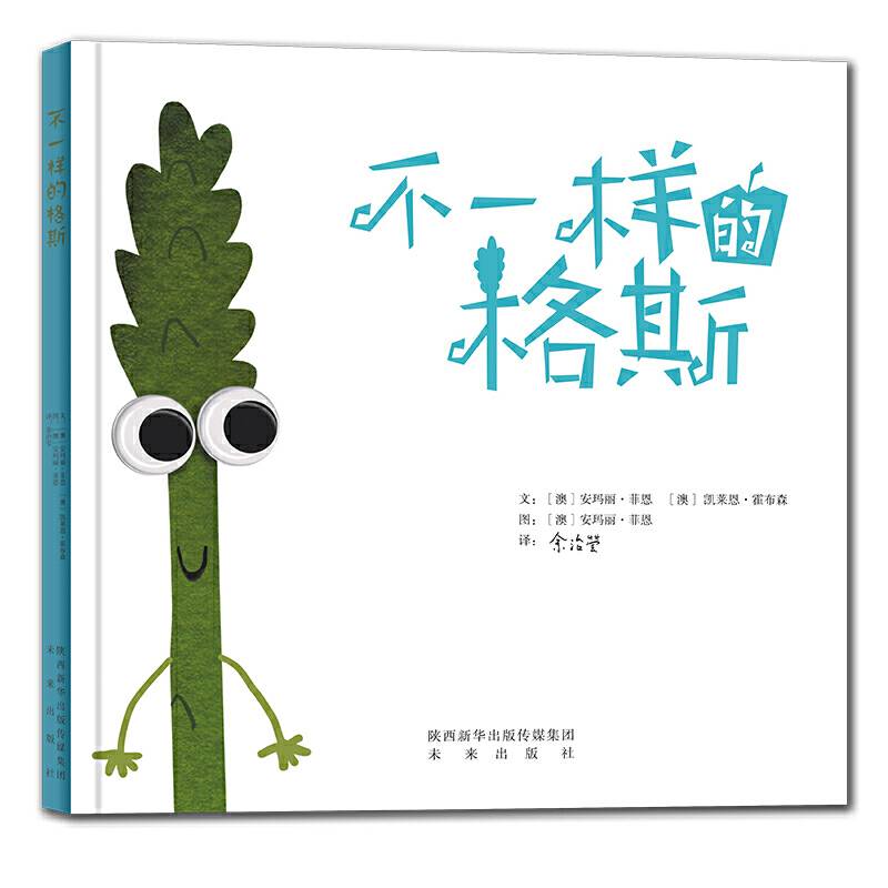 不一样的格斯