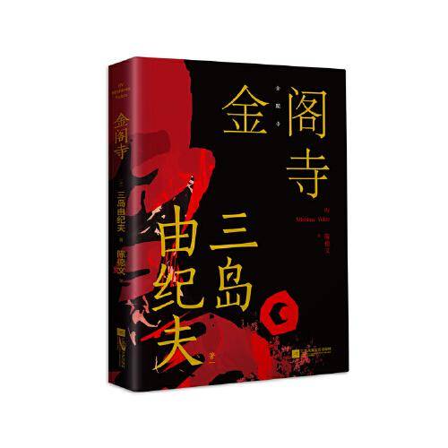 金阁寺