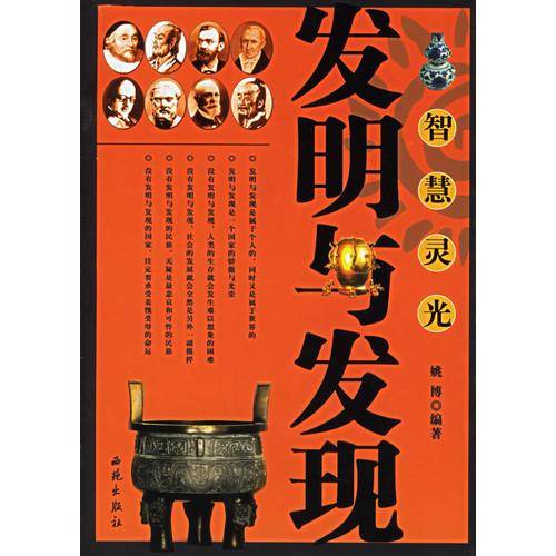 智慧灵光