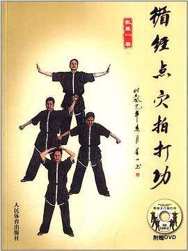 循经点穴拍打功