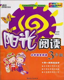小学语文阅读
