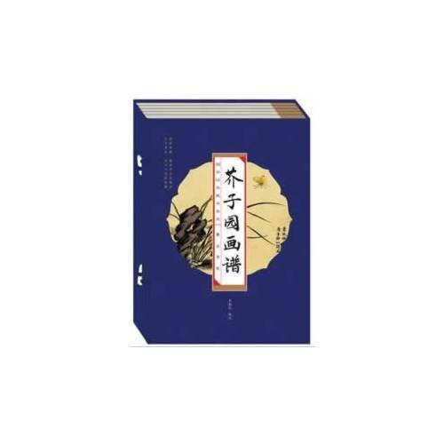 国学经典藏书集成十种（第2辑）