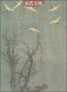 末代王风