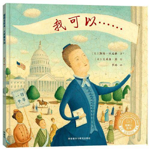 我可以……(聪明豆绘本.大奖章系列11)
