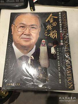金曲馀韵
