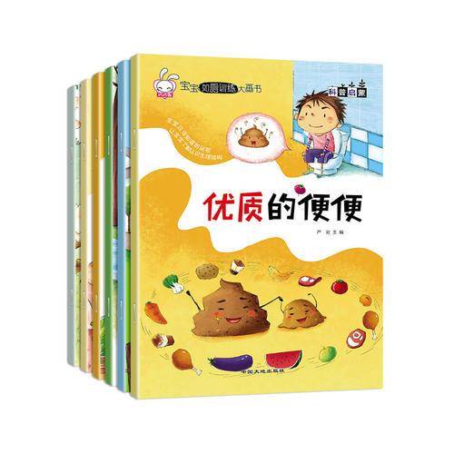 童悦：宝宝如厕训练大画书（塑封全6册）