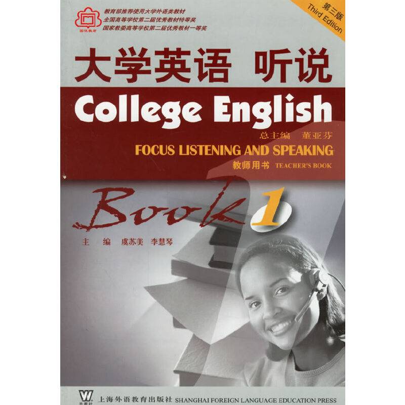 大学英语