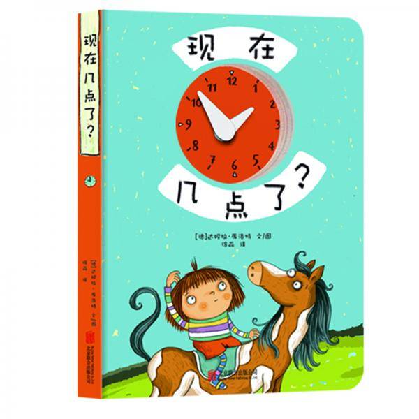 现在几点了？