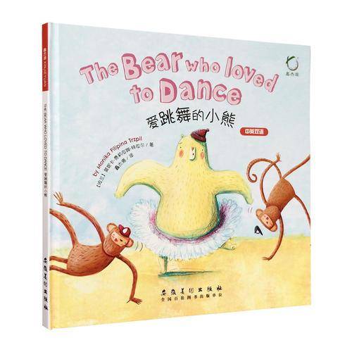 爱跳舞的小熊