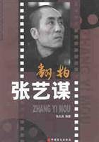 翻拍张艺谋