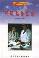 呼吸系统疾病/求医问药丛书