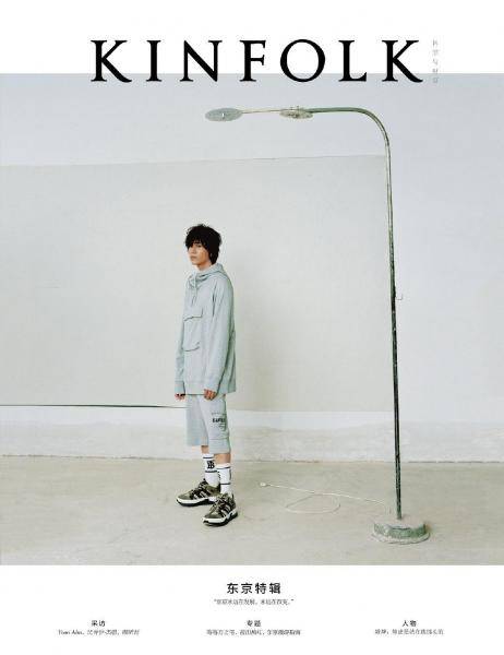 KINFOLK：夏季刊「東京特輯」