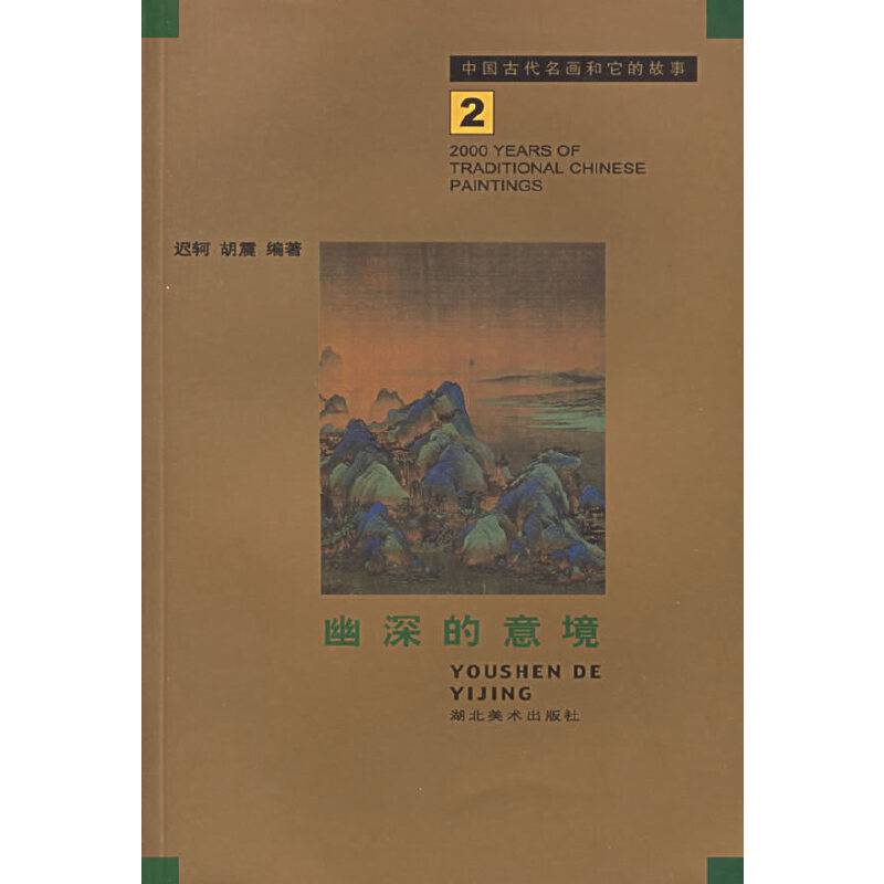 无声的诗史