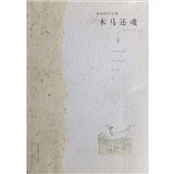 木马还魂