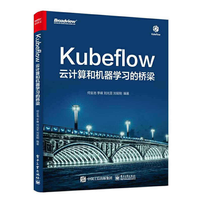 Kubeflow: 云计算和机器学习的桥梁