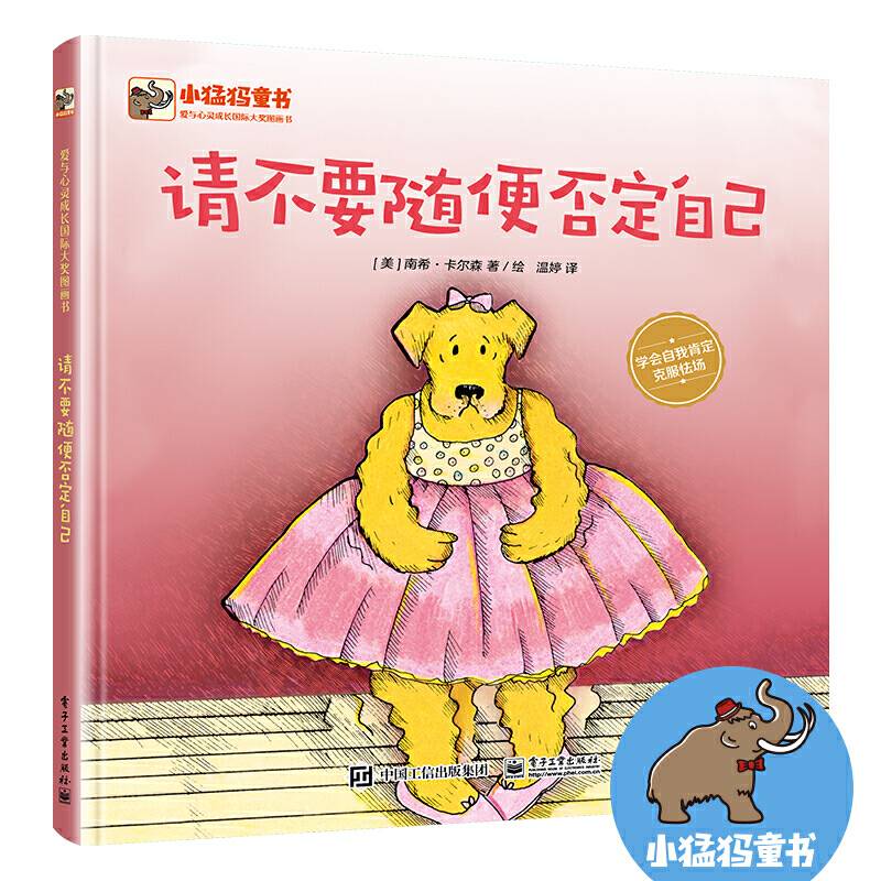 请不要随便否定自己