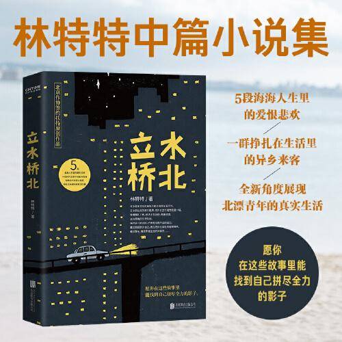 立水桥北