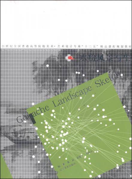 水粉风景写生/21世纪全国普通高等院校美术·艺术设计专业“十二五”精品课程规划教材
