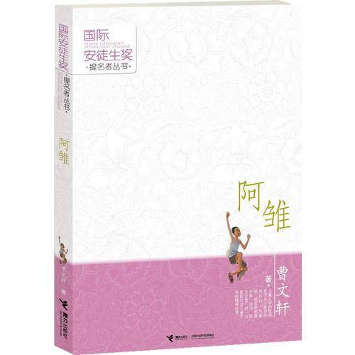 阿雏