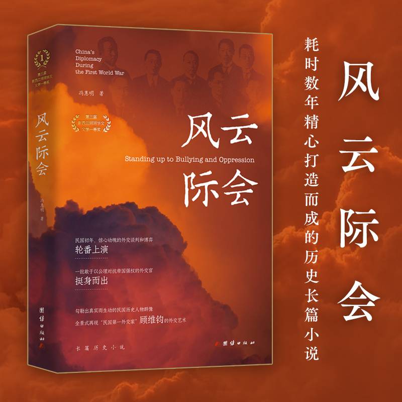 风云际会