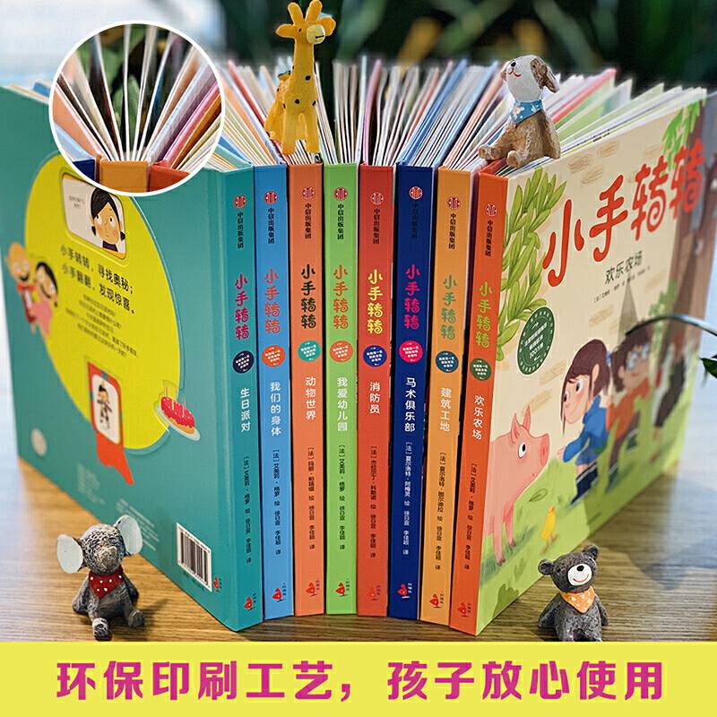 我们的身体