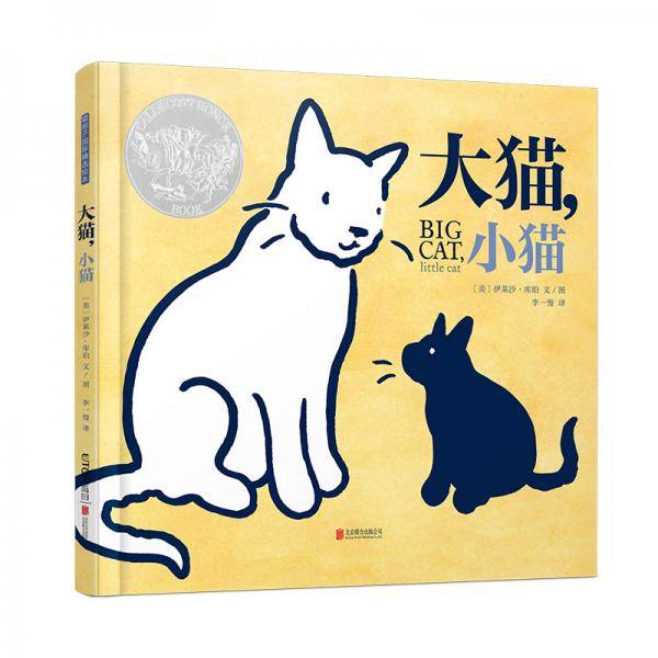 大猫，小猫