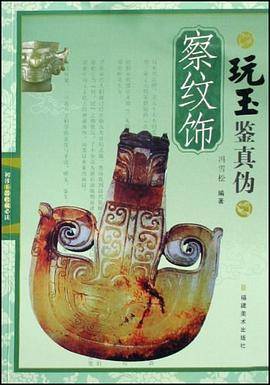 初涉玉器收藏必?