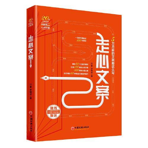 走心文案