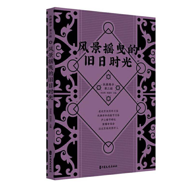 风景摇曳的旧日时光