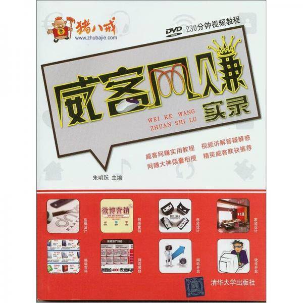 威客网赚实录